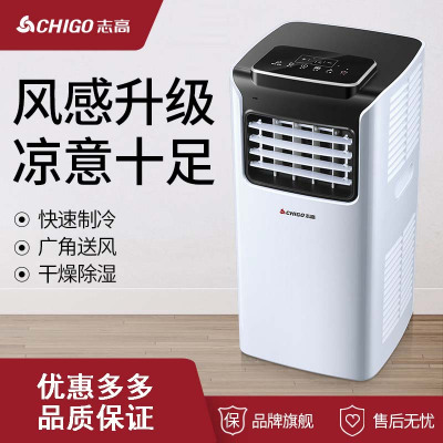 志高（CHIGO）移动空调单冷1匹定频小型移动空调专业制冷免安装便携式家用