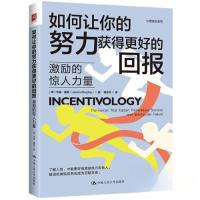 正版新书]如何让你的努力获得更好的回报:激励的惊人力量[澳]杰