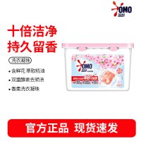 奥妙桃花除菌洗衣凝珠50颗洗衣球 除菌除螨 鲜花精油 三合一
