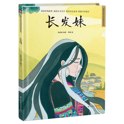正版新书]长发妹朱懿懿编著9787571315580