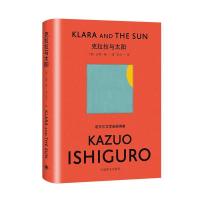 正版新书]克拉拉与太阳(英)石黑一雄 著 宋佥 译9787532786831