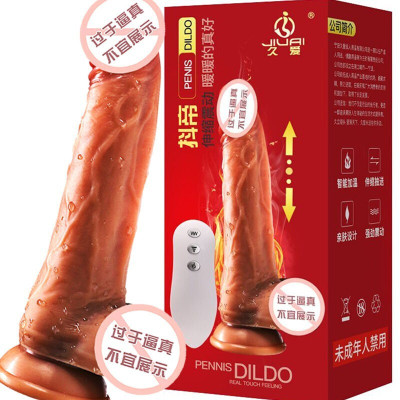久爱(Jiuai)女用自嗨玩仿真阳具柔软全自动快感炮机AV震动棒阳器 无线遥控全自动伸缩加温大号(插入16cm粗4cm)