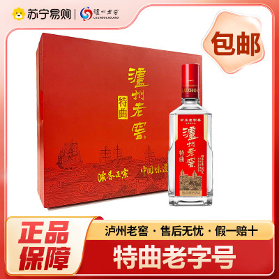 泸州老窖2020年中华老字号特曲浓香型500ml*2瓶 礼盒装 带礼袋52度