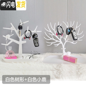 三维工匠钥匙收纳架玄关桌面置物架 收纳盒客厅创意摆件耳机鸟树首饰架