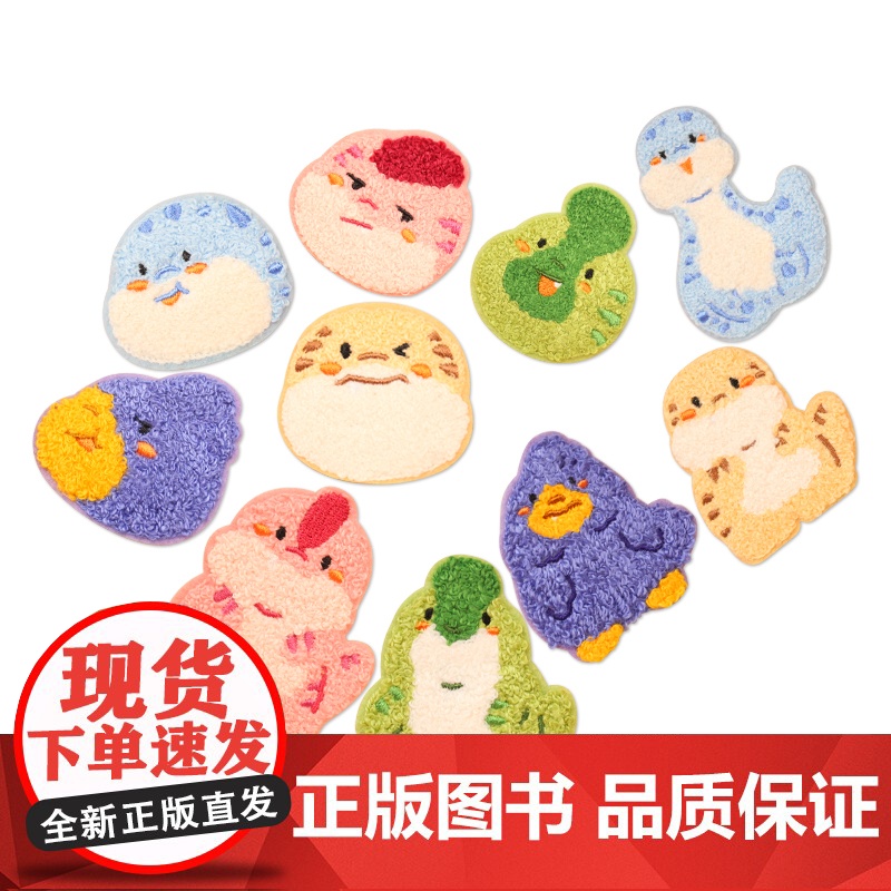 恐龙五宝站异形刺绣贴贴纸