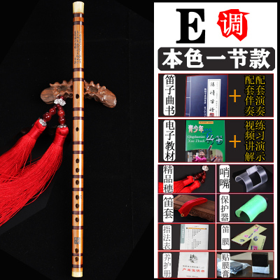 乐器专业笛子竹笛初学f调古风苦炎竹横笛笛周边同款g调整节本色E调