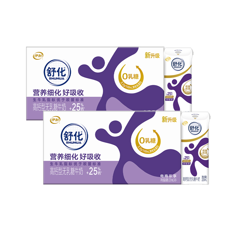 [11月生产]伊利舒化高钙型无乳糖牛奶220ml*24盒*2箱舒化奶整箱营养早餐奶