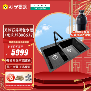 汉斯格雅Hansgrohe石槽厨房抽拉龙头天然石英槽水槽