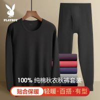花花公子保暖内衣纯棉毛衫情侣青年圆领秋衣秋裤套装纯棉秋冬男女