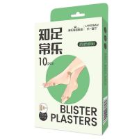 海氏海诺 10贴装防磨脚贴女生高跟鞋脚后跟防磨脚柔软透气泡沫棉防护贴创口贴