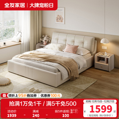 全友家居 现代简约时尚牛皮皮艺双人床1.8米婚床软床轻奢皮艺软靠床