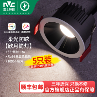 雷士照明嵌入式防眩筒灯射灯窄边过道灯深杯客厅无主灯天花灯
