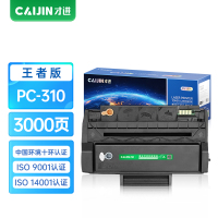 才进王者版适用于奔图PC310硒鼓PANTUM P3100DL激光易加粉墨粉盒P3255DN碳粉盒P3500DN P35
