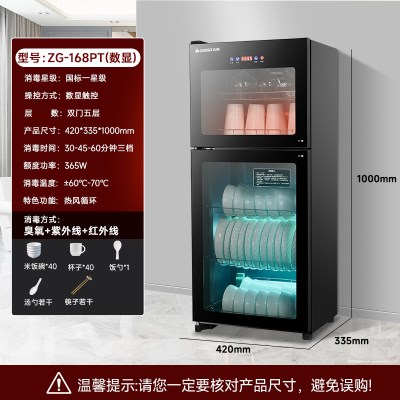 志高消毒柜商用餐饮饭店消毒碗柜新型家用小型免擦干沥水厨房碗筷 ZG-168PT(数显)[升级热风循环]紫外线+红外线