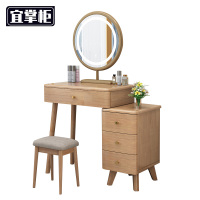 宜掌柜 化 妆桌