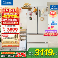 [自营]美的(Midea)508升变频一级能效法式多门双系统双循环除菌净味冰箱大容量BCD-508WTPZM(E)白国补