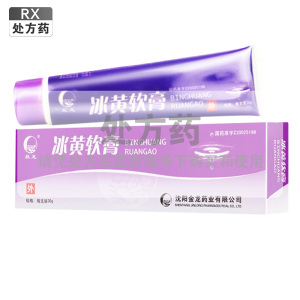 辰龙冰黄软膏30g支/盒