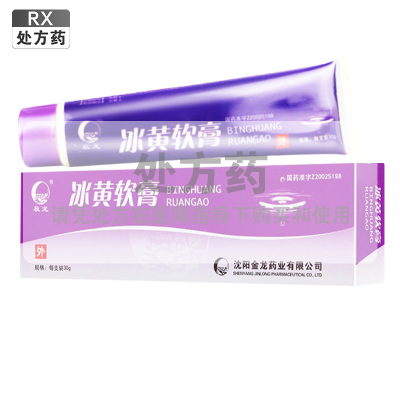 辰龙冰黄软膏30g支/盒