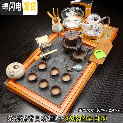 三维工匠家用简约四合一体电磁炉全自动实木茶托盘茶海功夫茶具套装茶台 1茶石清香自动粗陶双玻璃
