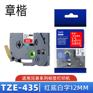 章楷标签色带12mm红底白字 个