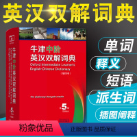 [预售]牛津中阶英汉双解词典(第5版缩印本) 初高中学生牛津英语词典词汇释义查阅参考学习工具书写作指南高中中学生英语词