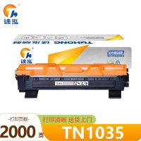 途泓 硒鼓 TN1035 支