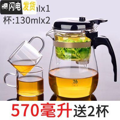 三维工匠台湾飘逸杯泡茶壶家用沏茶过滤冲茶器茶水分离玻璃茶壶套装茶具 570(买就送2杯)