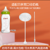 适配宽口径l奶瓶通用吸管组重力球吸管带吸管刷160ml/240ml/330ml可用(不是贝亲品牌)