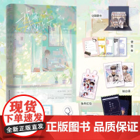 我等你很久了 小说 酱子 温馨治愈校园 原我喜欢你男朋友很久了 新增全新高中校园番外篇 青春文学言情小说实体书 磨铁图书