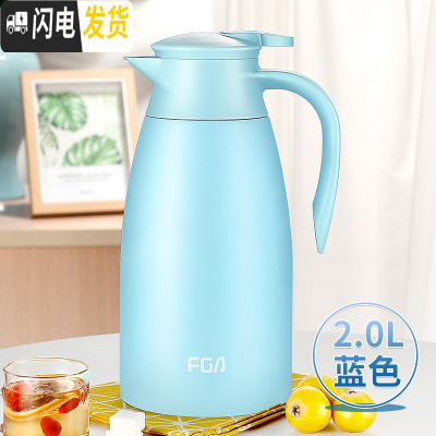 三维工匠保温壶家用保温瓶不锈钢真空热水瓶办公咖啡壶大容量暖水壶 FZ186061-2000海蓝