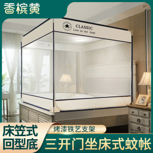 添福运 方顶蚊帐儿童防摔蚊帐三开门拉链款1.5m蒙古包1.8m床家用2米坐床式纹账夏天蚊帐防摔儿童支架拉链式
