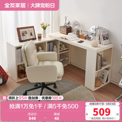 全友家居现代简约书桌客厅可旋转书桌柜软包书椅