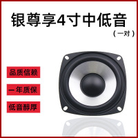 汽车音响前后门中低音改套装喇叭一对