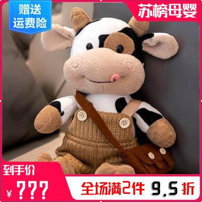 可爱小牛公仔毛衣奶牛玩偶牛年吉祥物公仔毛绒玩具生日布娃娃礼物送朋友