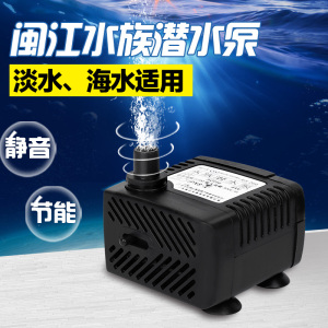 闽江潜水泵水族小型养鱼用小鱼缸小水泵循环过滤抽水泵