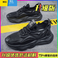 聚范莆田男鞋2024新款夏季透气网面薄款运动休闲旅游黑色老爹潮鞋