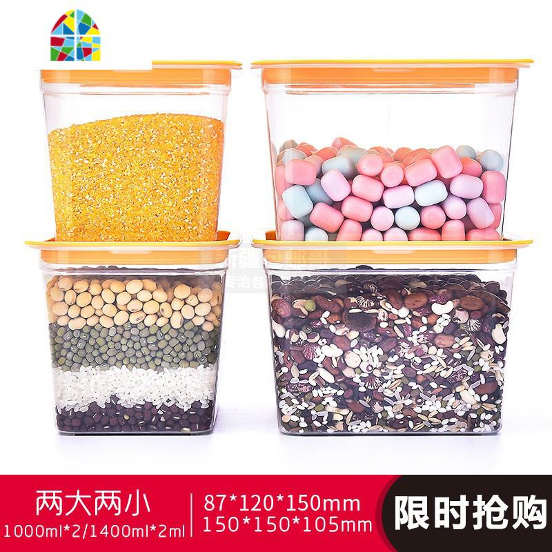 新疆百货冰箱收纳盒密封罐水果食品食物杂粮厨房塑料保鲜盒 FENGHOU