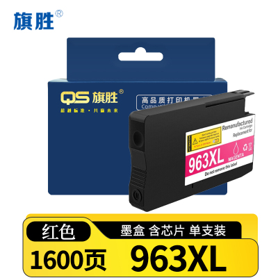 旗胜墨盒963XL 红支