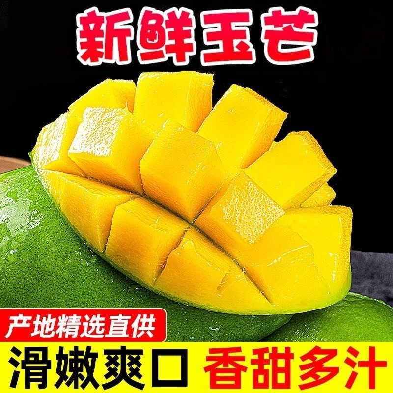 [西沛生鲜]正宗越南玉芒 净重9斤 单果300g+ 青皮特级大芒果金煌芒爆甜新鲜应季水果热带
