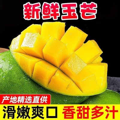 [西沛生鲜]正宗越南玉芒 净重9斤 单果300g+ 青皮特级大芒果金煌芒爆甜新鲜应季水果热带