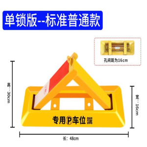 邑坤 泊车三角架占用地库地锁限位器带反光 个