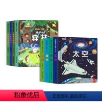 [正版]全套8册 儿童立体书3d翻翻书 幼儿情景体验绘本 宝宝益智撕不烂书籍0-1-2-3-6岁 一岁两岁三岁早教书启