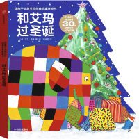 [M]和艾玛过圣诞-9787521747645