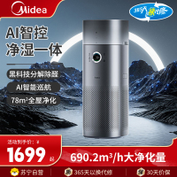 美的桌面型空气净化器Midea除PM2.5多层过滤宠物专用超轻音设计