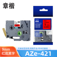 章楷标签色带9mm红底黑字 AZe-421 个