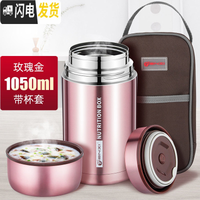 三维工匠保温饭盒316不锈钢焖烧杯闷烧壶焖粥罐超长保温上班族便携保温桶 玫瑰金1050+拎包