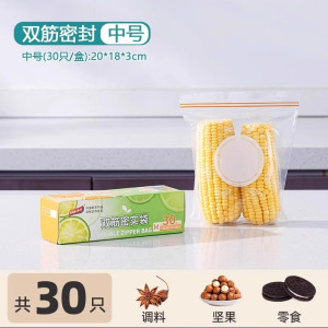 太力密封袋食品级保鲜袋分装食物家用自封袋塑封加厚冰箱冷冻专用