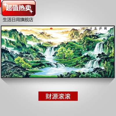 。背景壁画中式靠山客厅办公室新画山水装饰画款20-财源滚滚168*66CM顺丰-拼套30mm厚板