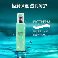 Biotherm/碧欧泉男士水动力保湿乳100ml 护肤补水润肤露熬夜秋冬
