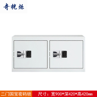 奇桄烁保密柜密码锁并排二门台